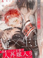 逆光而行的少年下拉式漫画封面