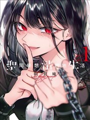 云上花火漫画下拉式封面